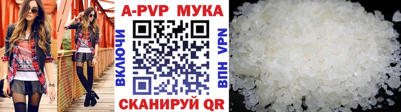 Alpha PVP мука  Мамадыш 