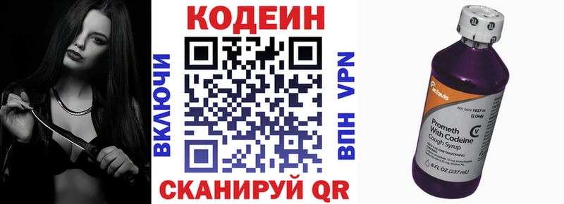 Codein Purple Drank  mega зеркало  Мамадыш 