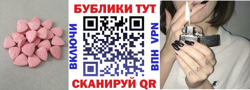 Ecstasy круглые купить наркоту Мамадыш