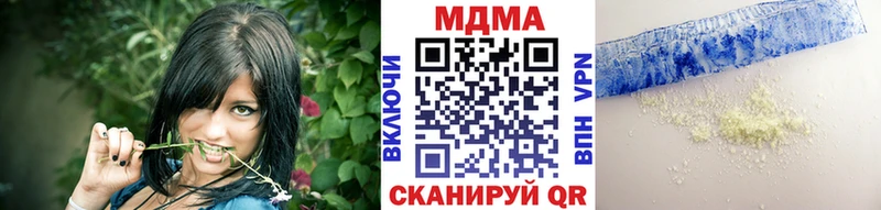 цена наркотик  Мамадыш  МДМА VHQ 