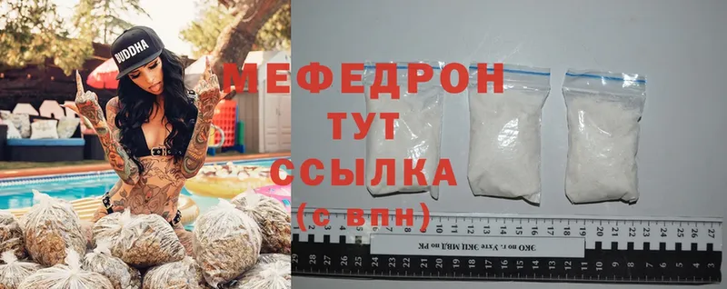 Меф mephedrone  Мамадыш 