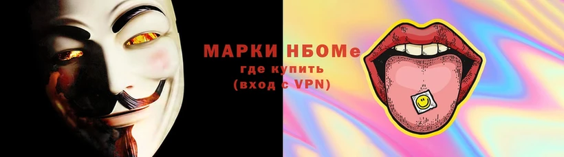 купить   Мамадыш  Марки N-bome 1,5мг 