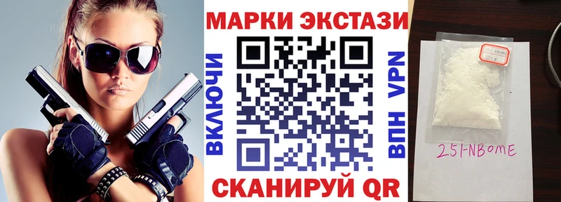 Марки NBOMe 1500мкг что такое наркотик маркетплейс какой сайт Мамадыш